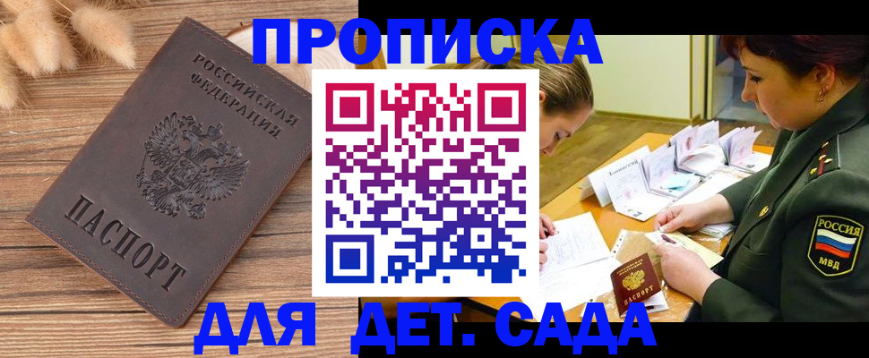 временная регистрация законно в Шахтах